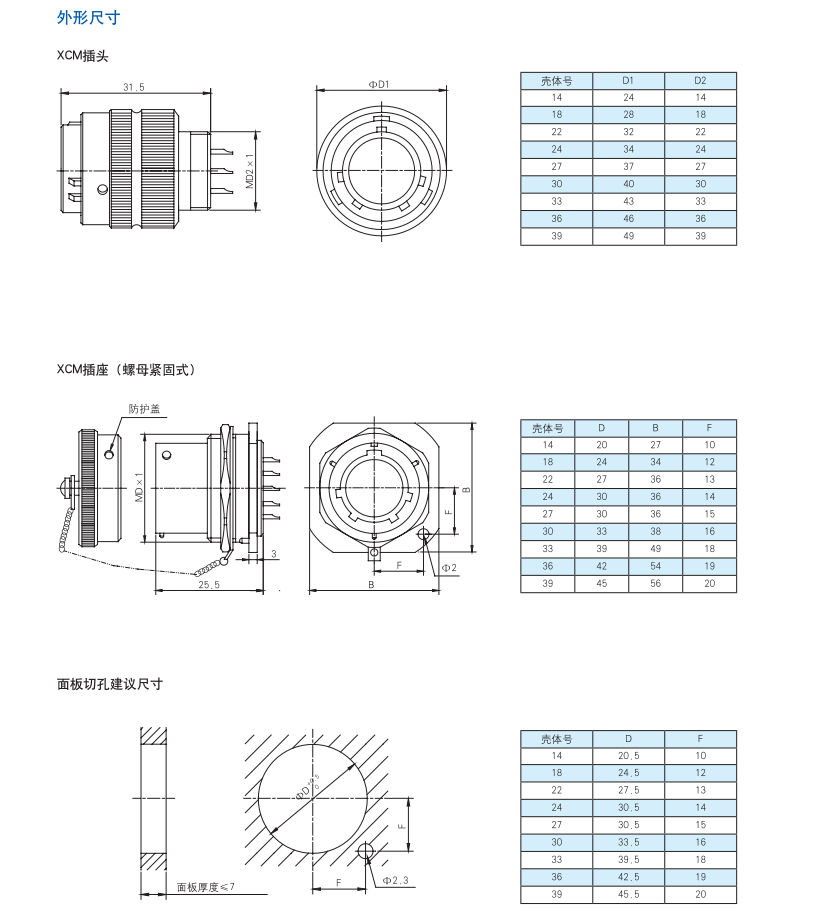 焊接电连接器.png