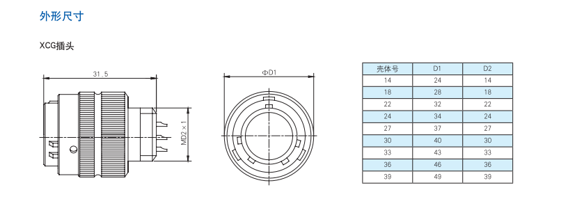 焊接电连接器外形尺寸.png