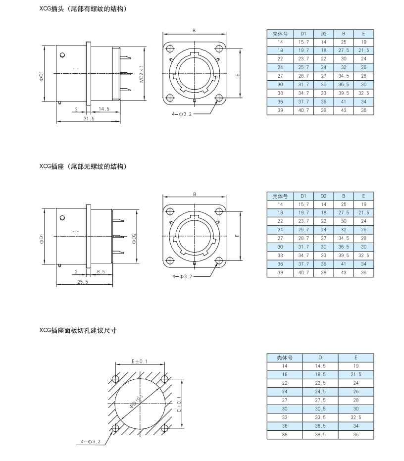 焊接电连接器.png