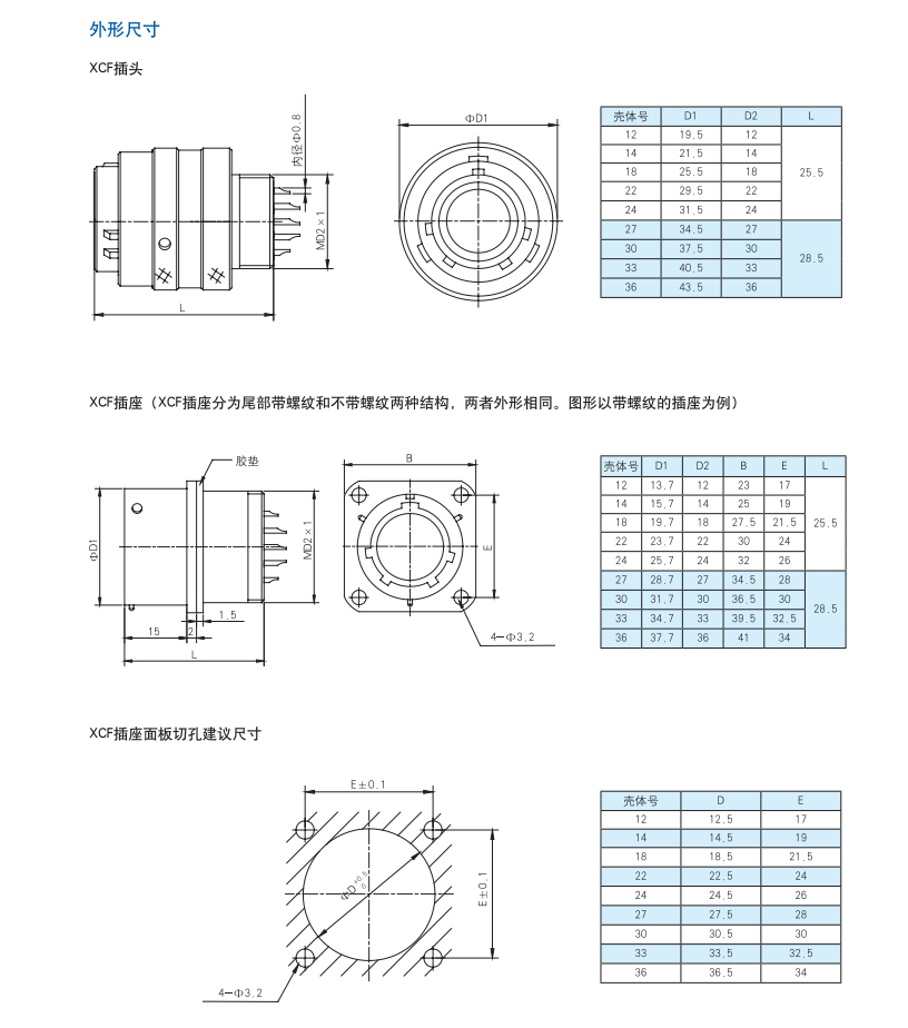 焊接电连接器.png