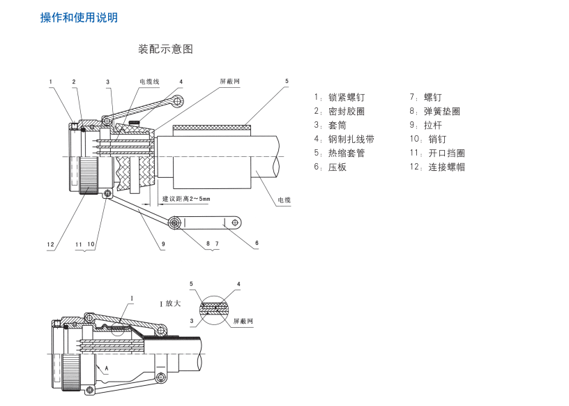 电连接器FA附件生产厂家.png